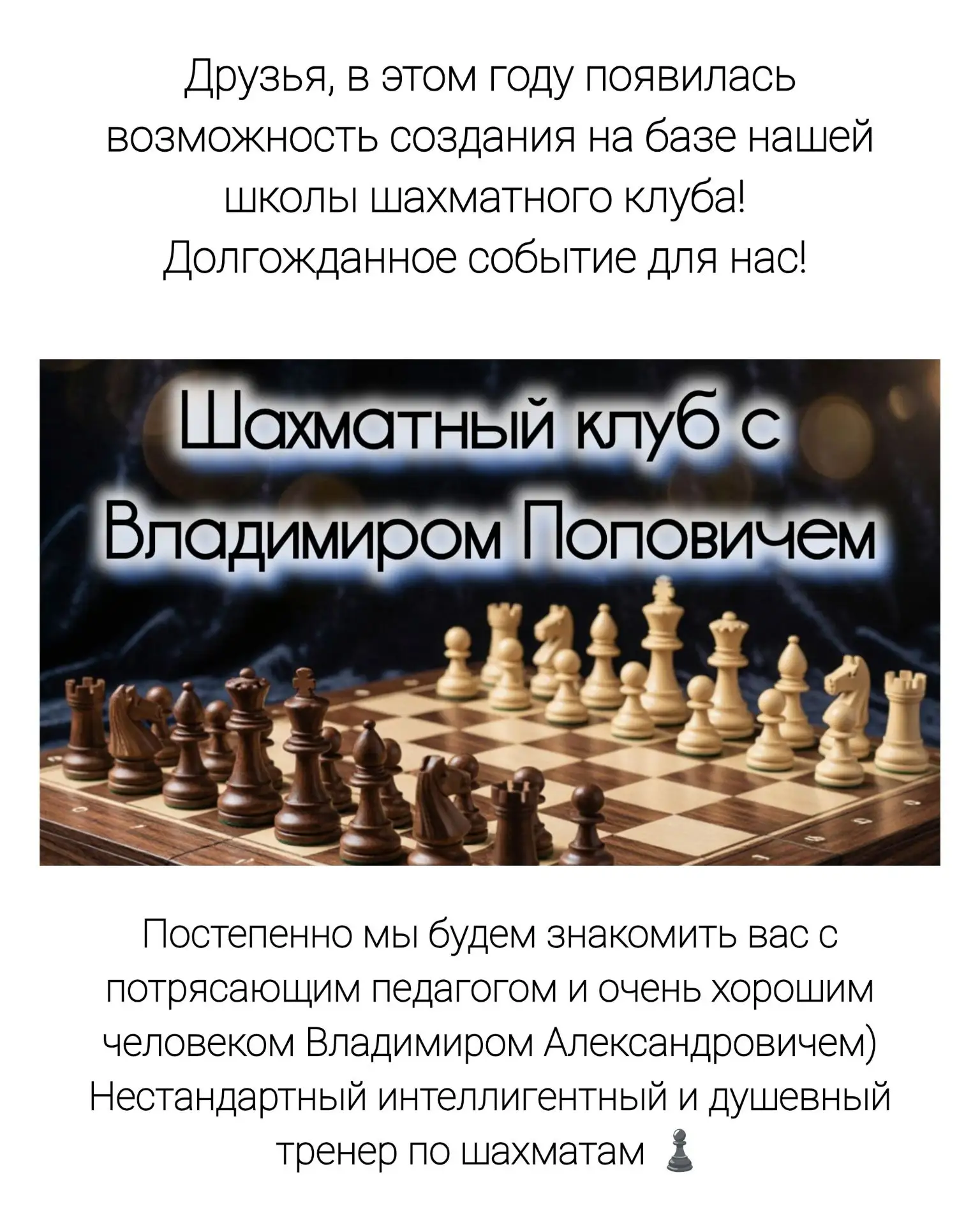 ♟️♟️♟️