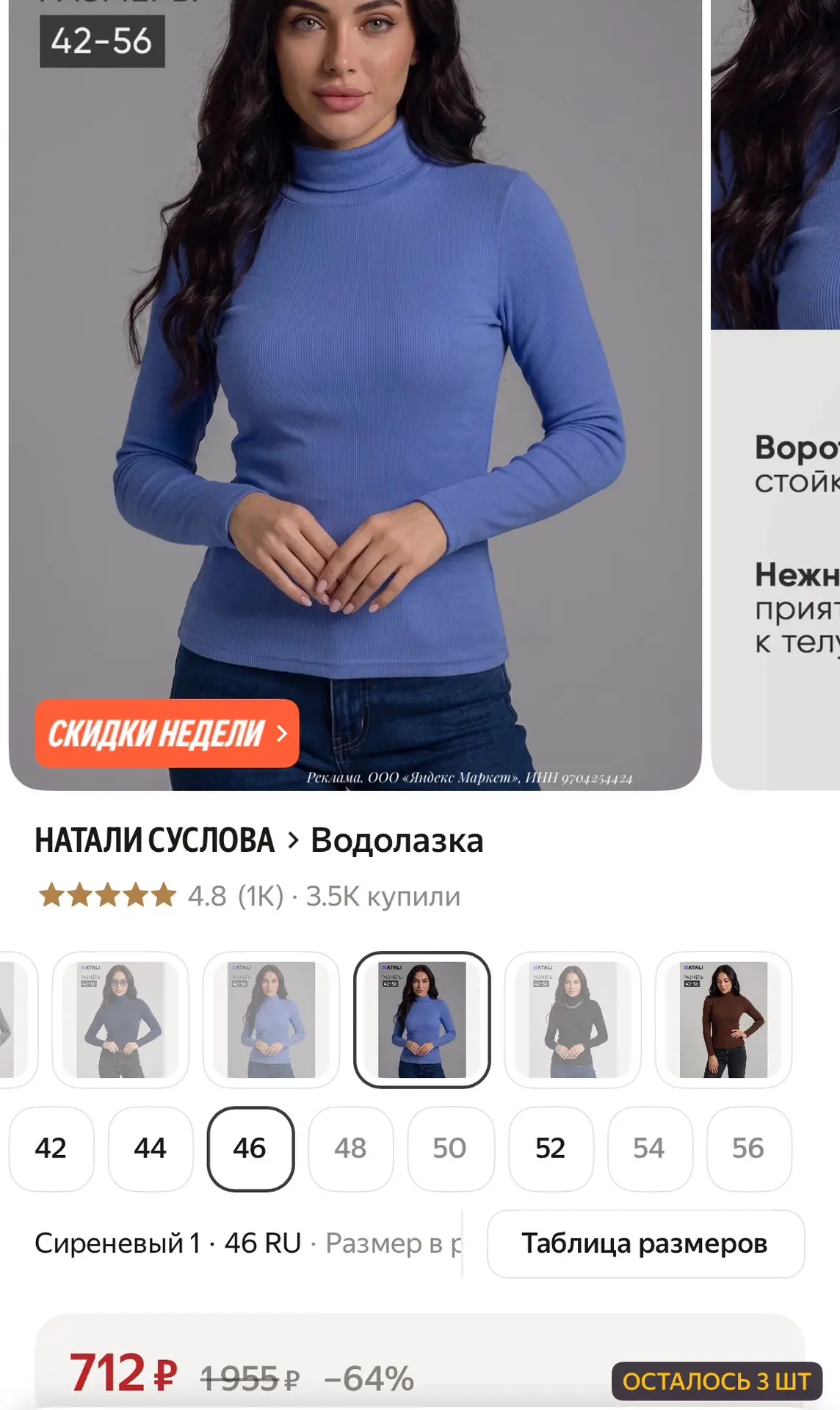 Водолазка в рубчик, осталось мало❣️