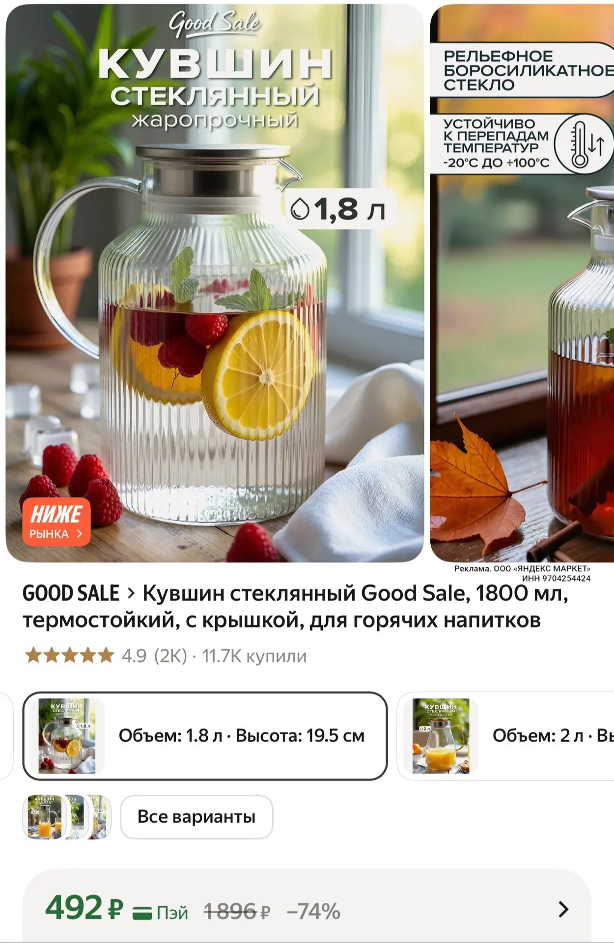 https://market.yandex.ru/cc/BH6hLH?erid=5jtCeReNx12oak2rVKx3aqu
