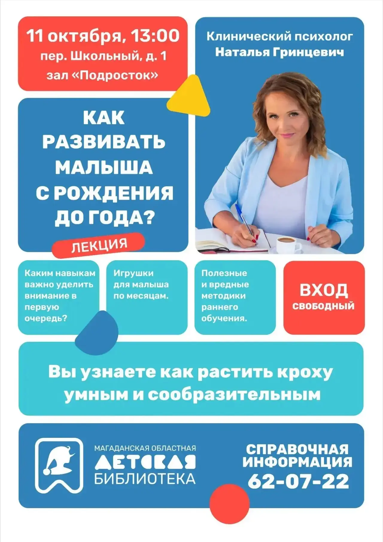 🍼 Развиваем малыша правильно: от 0 до года — гид для мам👩‍🍼