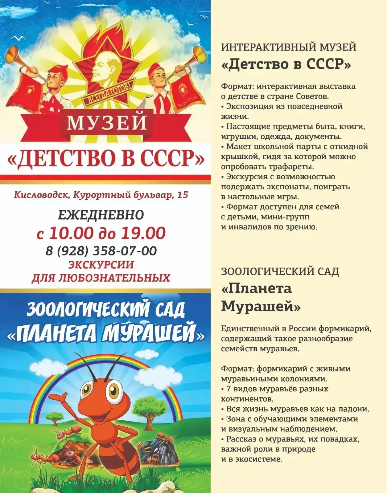 Музеи, которые стоит увидеть всей семьёй!