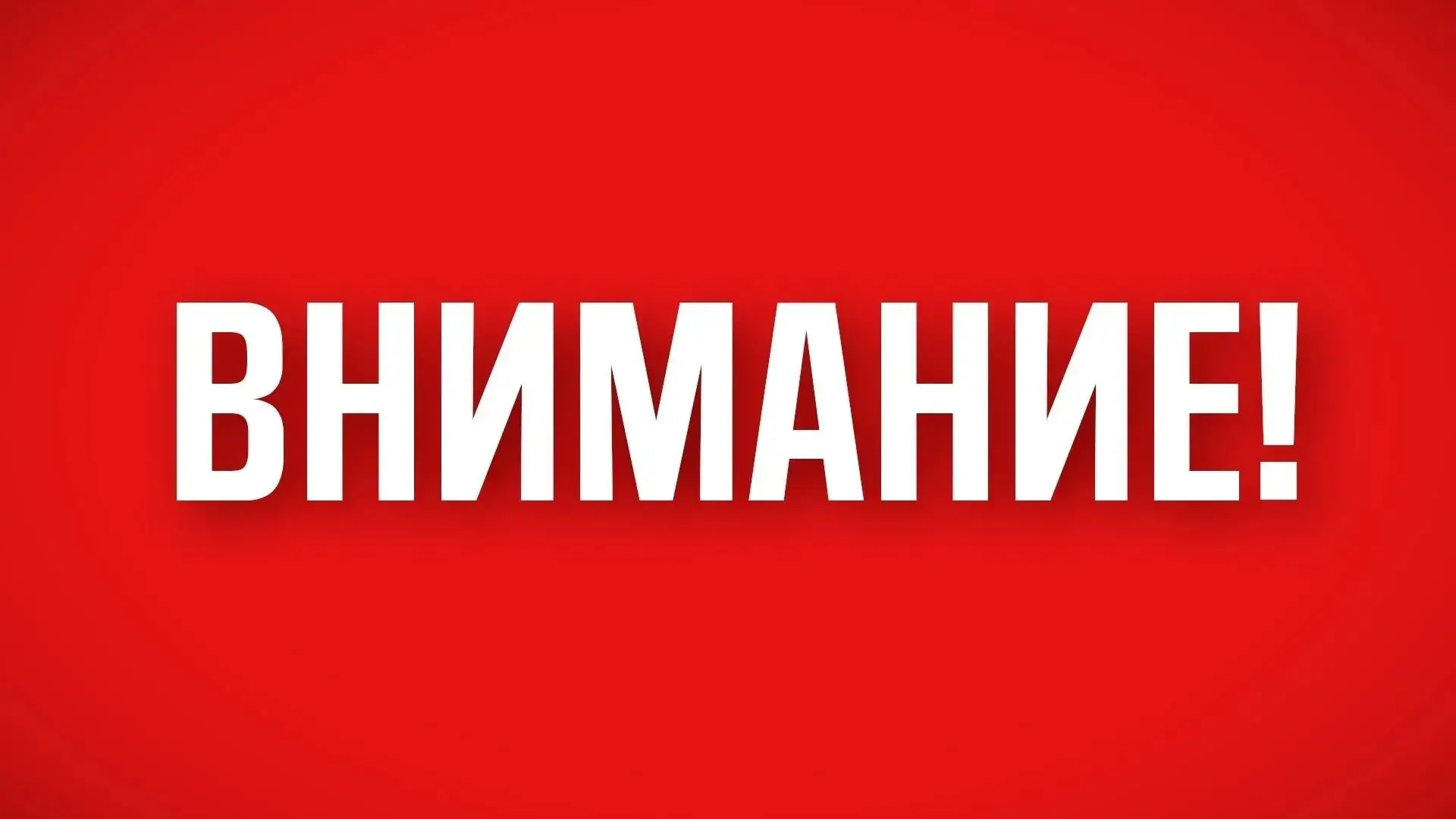 ⚡️⚡️Массированная атака украинских БПЛА на российские регионы происходит прямо сейчас, ...