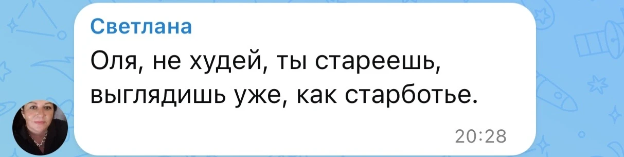 Я прошу пардону, но не могу я понять как кто выгляжу? Переведите пожалуйста сие «старбо...