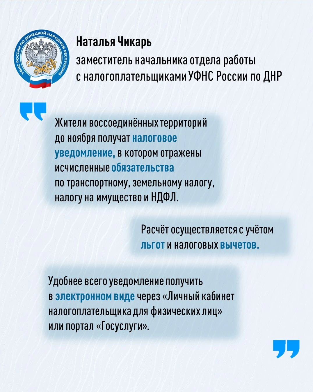 🏘️ ФНС России ежегодно направляет гражданам уведомления по налогам, в которых исчислен...