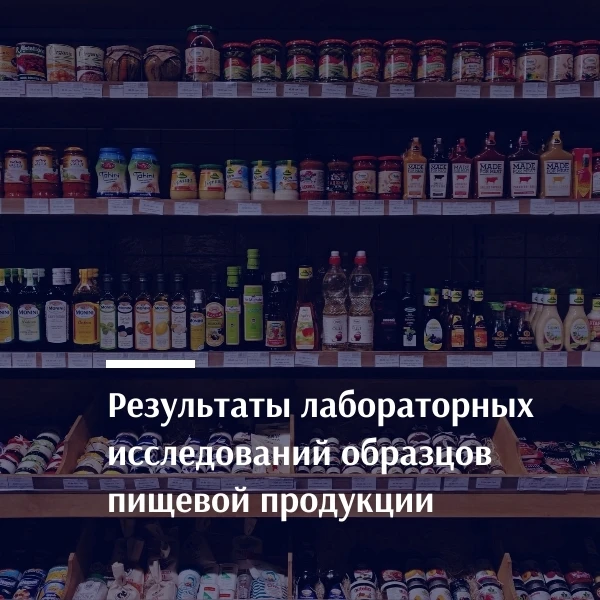 Специалисты @ (СПб ГБУ «ЦСРПР») продолжают публиковать результаты лабораторных исследов...