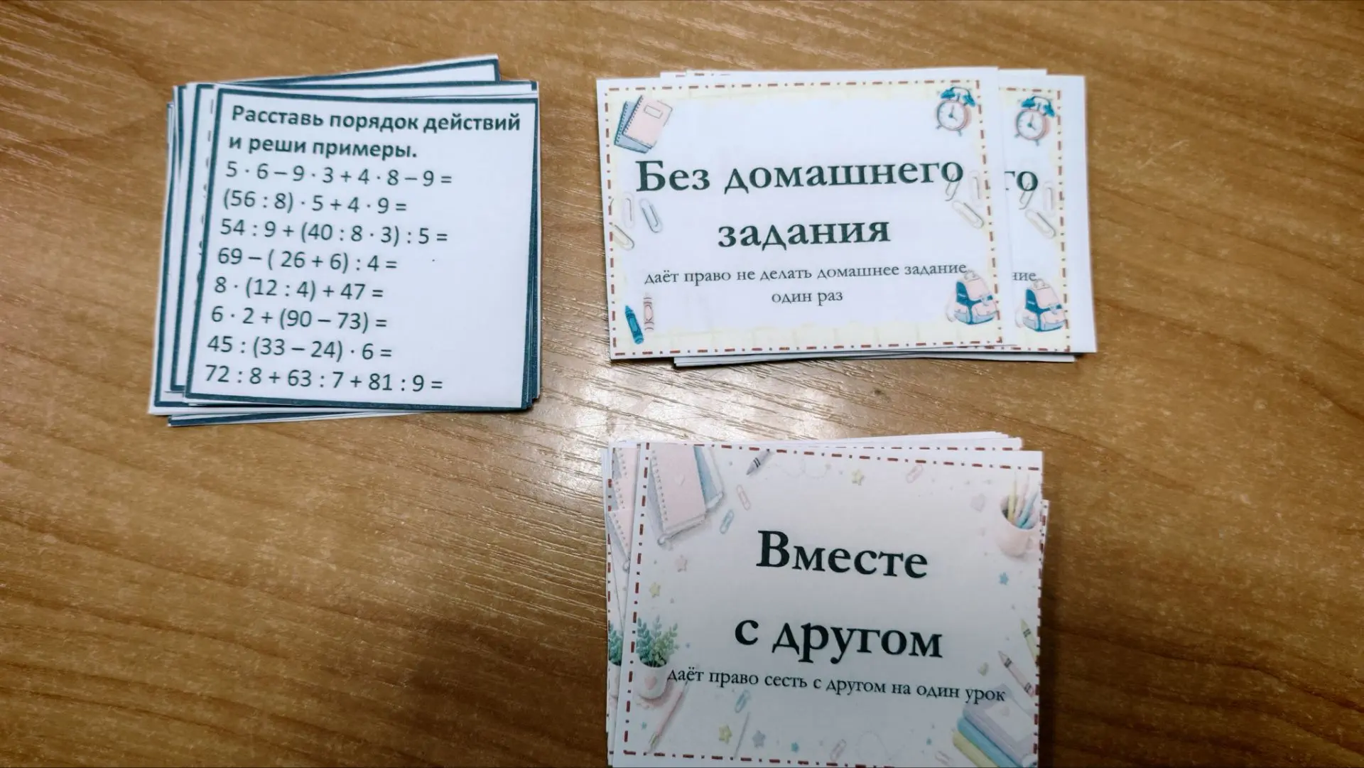 Математика, страны и тайные слова: чем сегодня удивит класс?