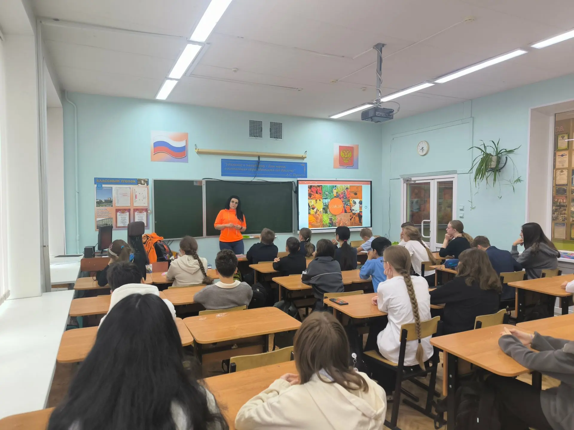 📢 Профилактическая встреча с отрядом «Лиза Алерт»