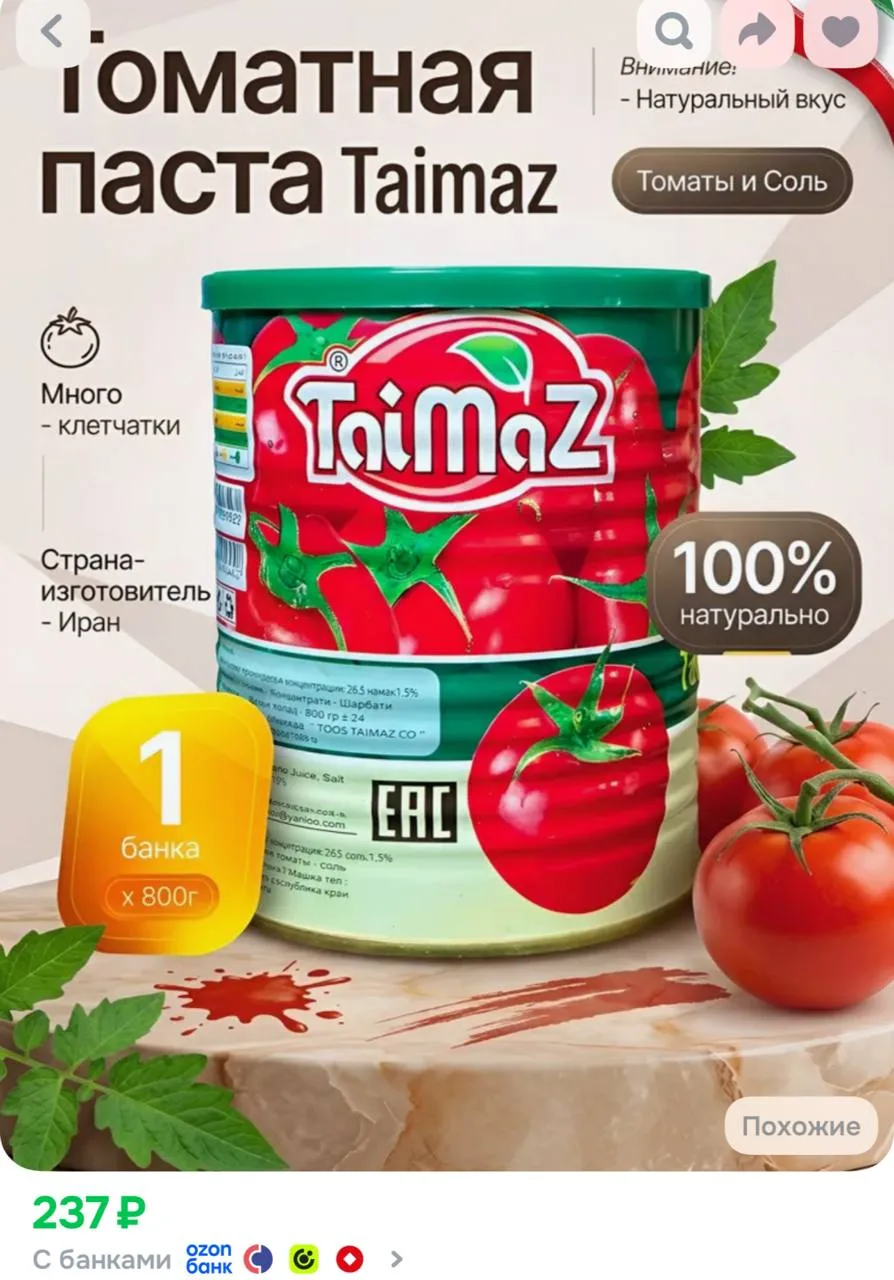 https://ozon.ru/t/wE4BLh4