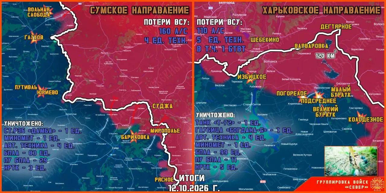 ❗️На Курско-Сумском направлении российская армия в ходе тяжелых боев продвигается впере...