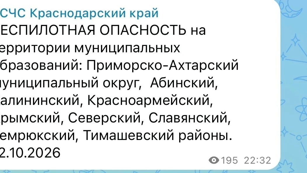 🚨 БПЛА: список районов расширили