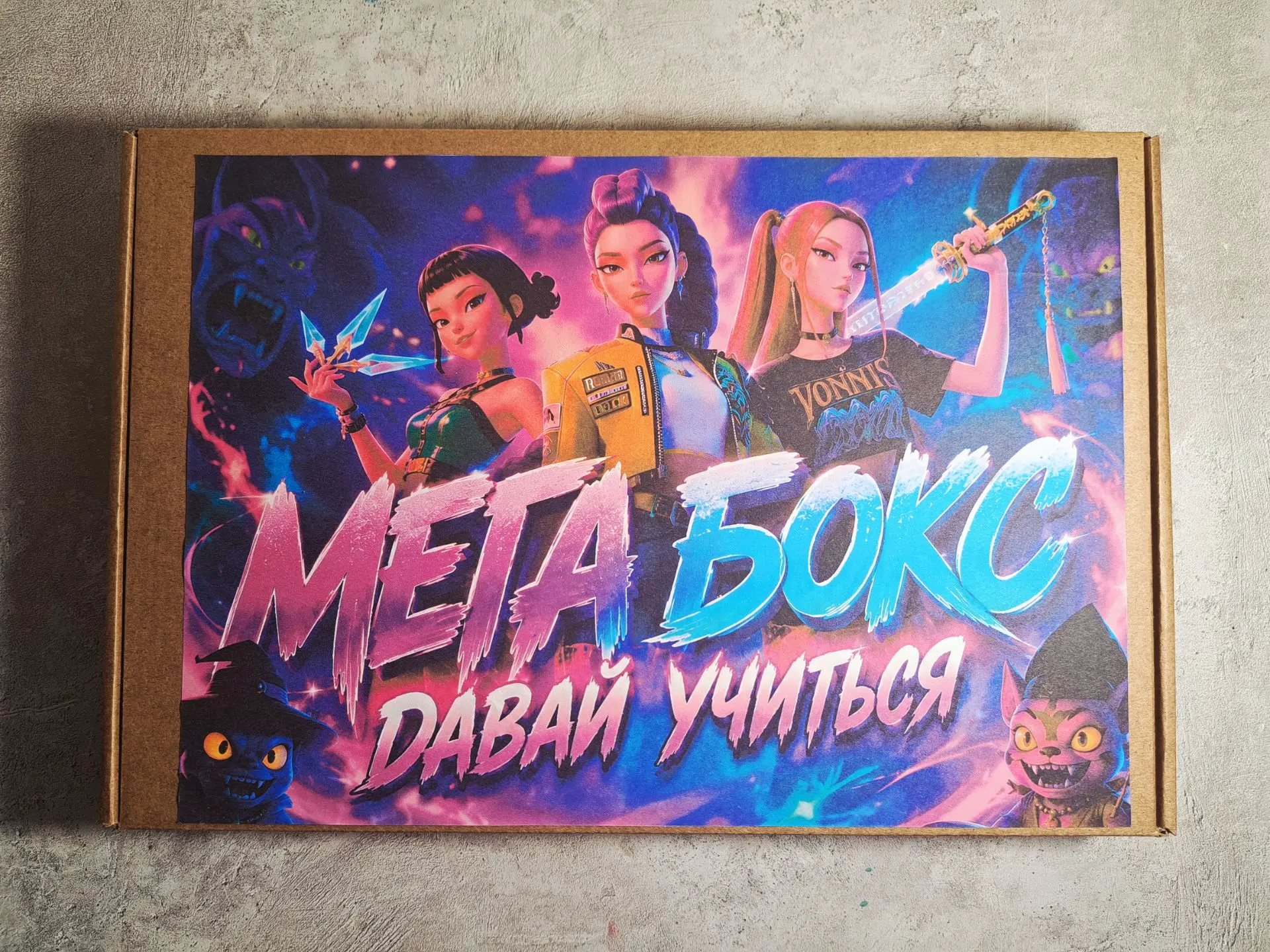 🔥🔥Мегабокс "Давай учиться"🔥🔥
