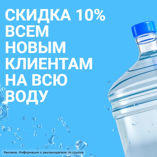 10% скидка и помпа в подарок 💦