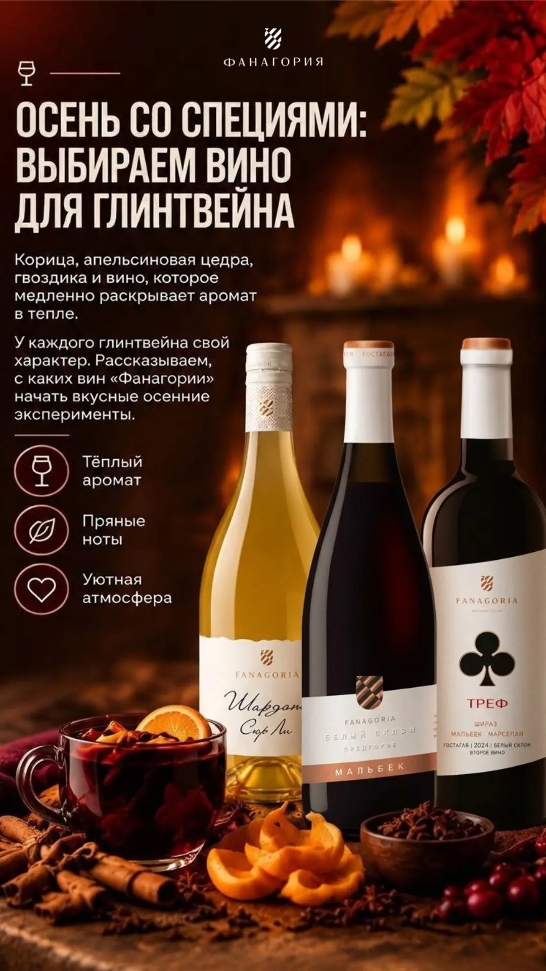Осень становится вкуснее, когда в доме пахнет апельсином, корицей и любимыми специями 🍊🍂
