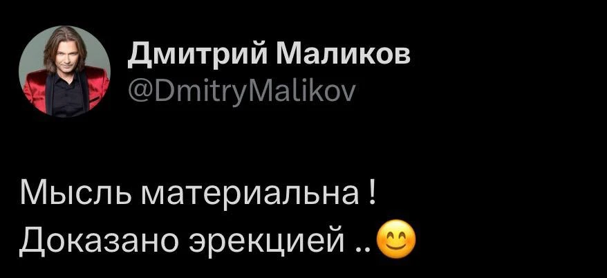 Фонд золотых цитат Дмитрия Маликова пополняется