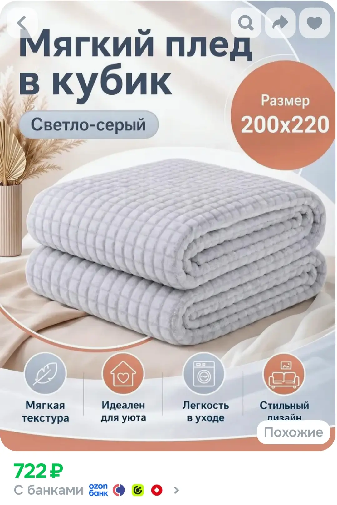 Плед 220x200 см полиэстер клетка светло-серый