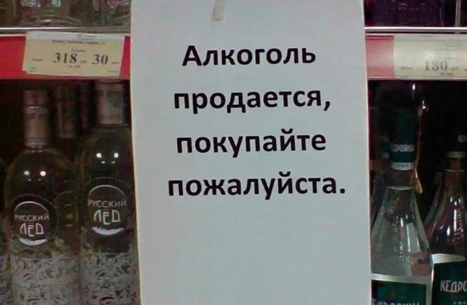 Массовое закрытие алкомаркетов фиксируют в России из-за снижения спроса