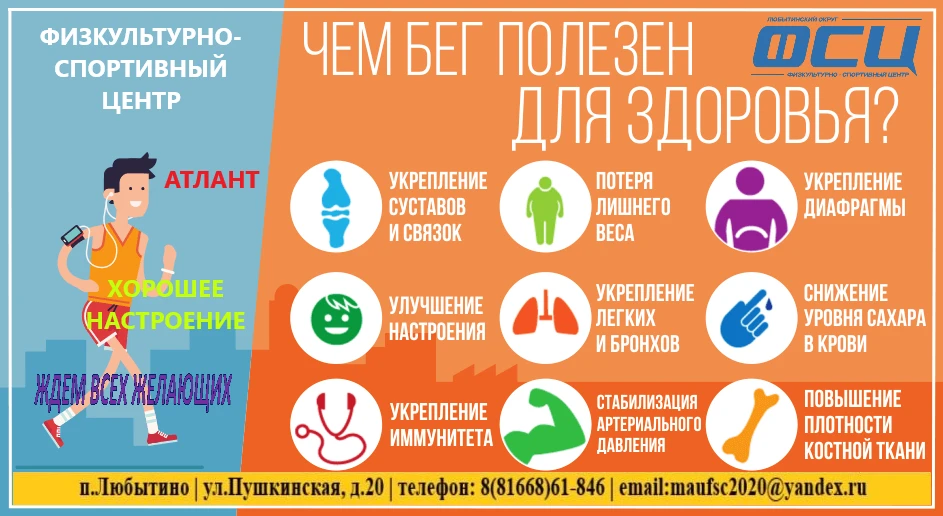 Бег — это эффективный способ улучшить здоровье, укрепить тело и повысить выносливость о...