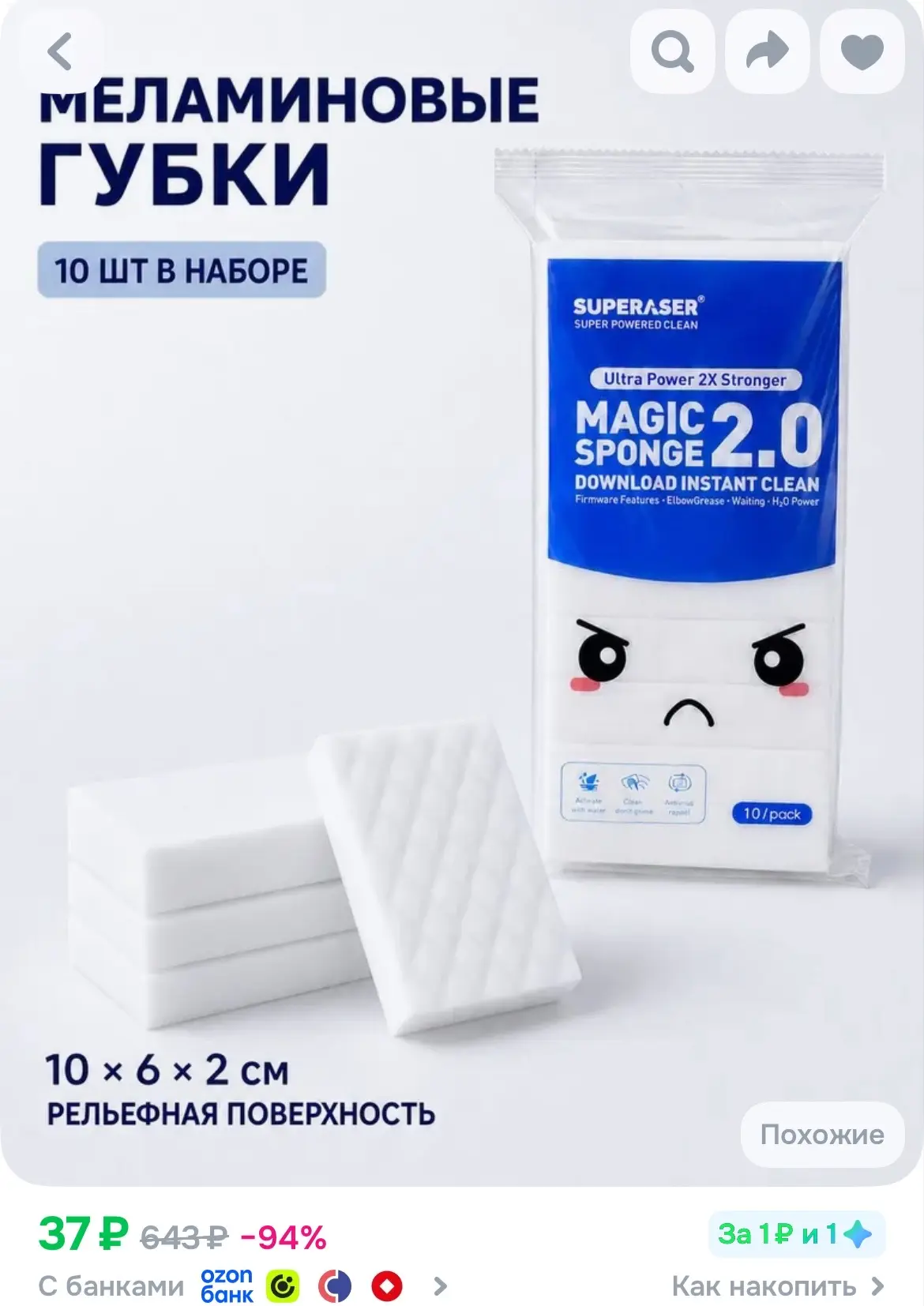 https://ozon.ru/t/Cr5pgPP