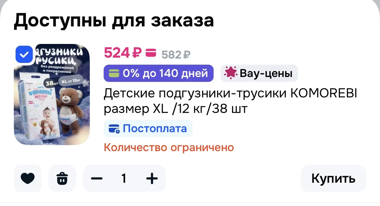 https://ozon.ru/t/Ns6BFpI