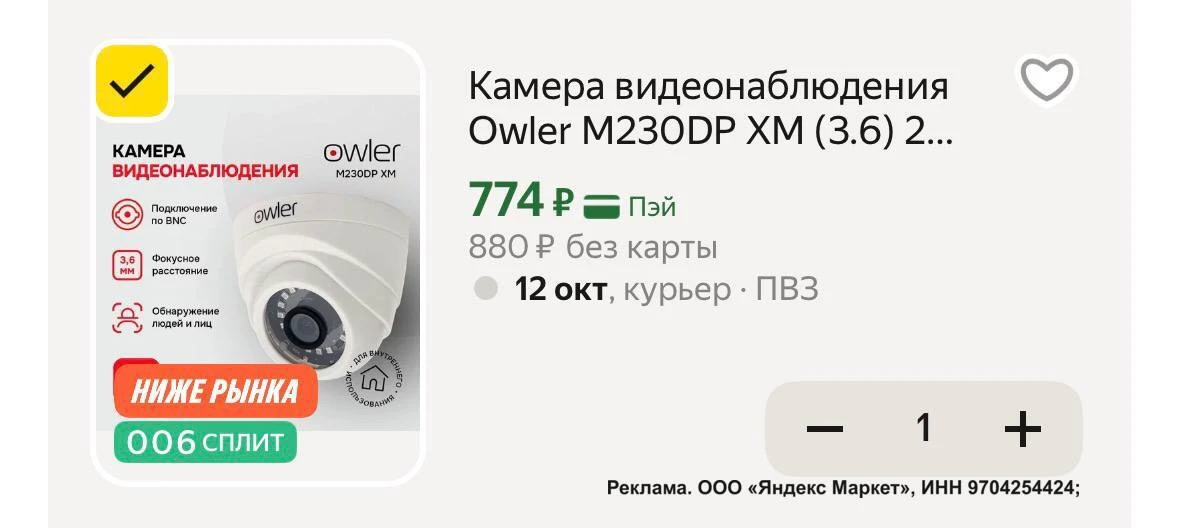 https://market.yandex.ru/cc/BGPbUD?erid=5jtCeReNx12oak2rUzXLLDQ