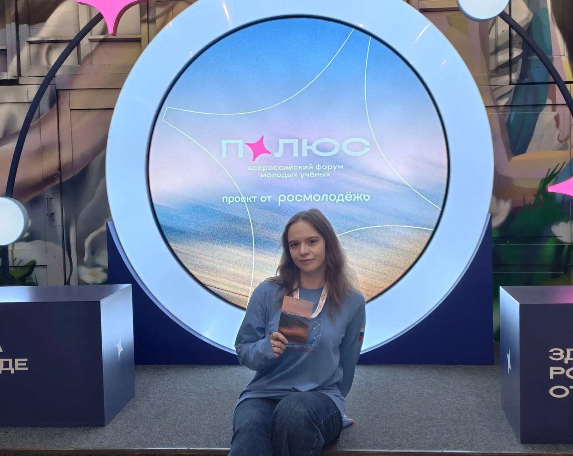🧊 Студентка ВГУИТ на форуме «Полюс»