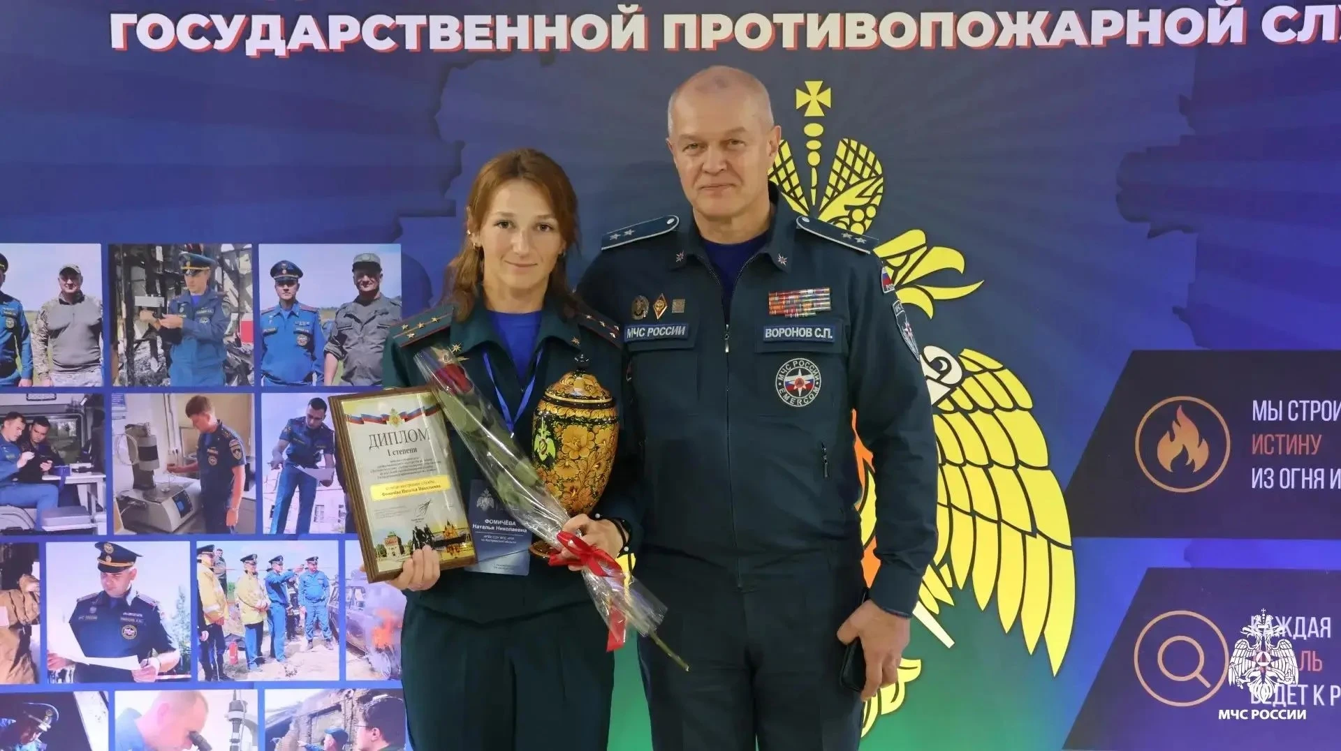 Сотрудница МЧС из Костромы признана лучшим пожарным экспертом страны
