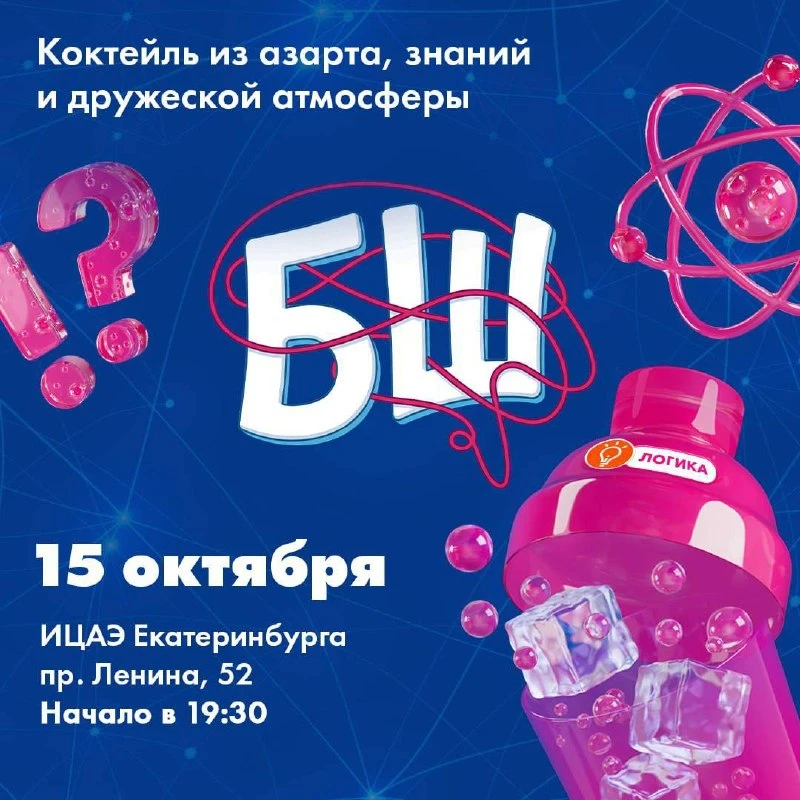 #ИНТЕРАКТИВ@iz_doma_ekb