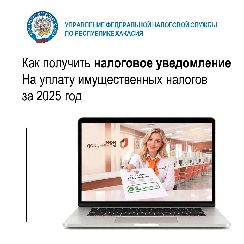 📬 В настоящее время продолжается рассылка налоговых уведомлений на уплату имущественны...