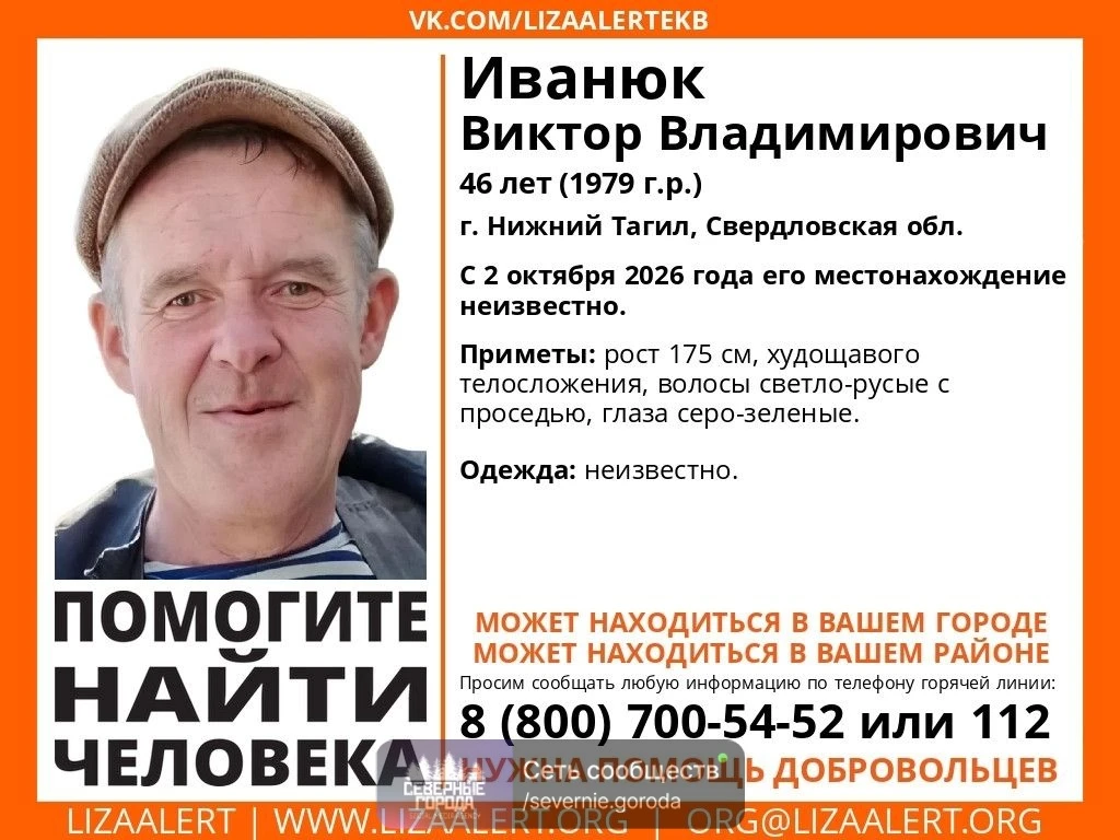 Житель Нижнего Тагила бесследно исчез две недели назад