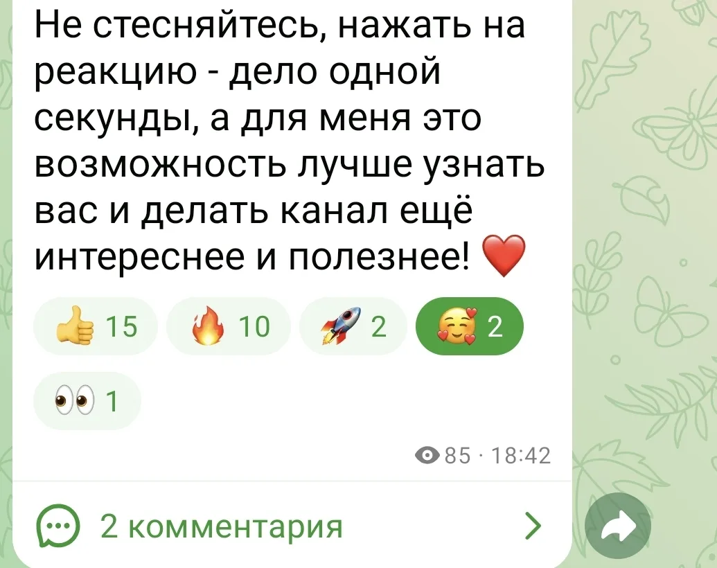 Ура! Ура! 🎉