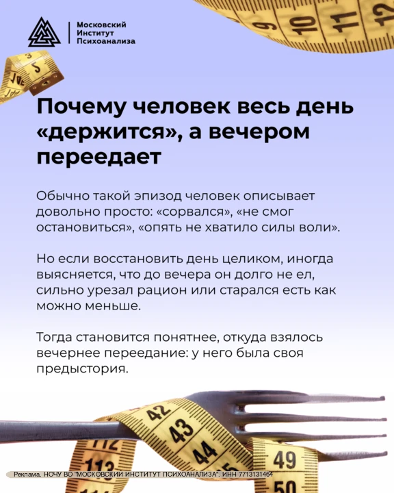 🍔 Иногда человек старается контролировать питание: ест меньше, пропускает приёмы пищи,...