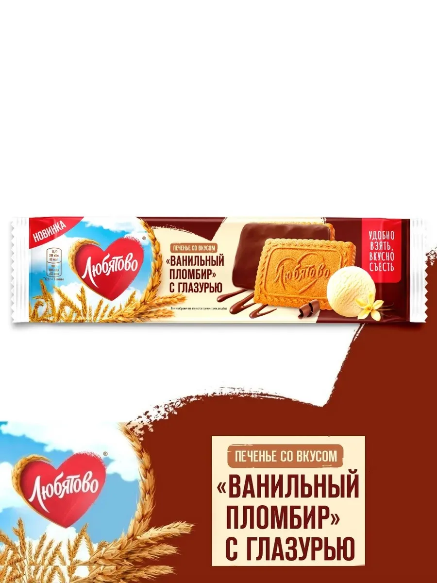 Печенье