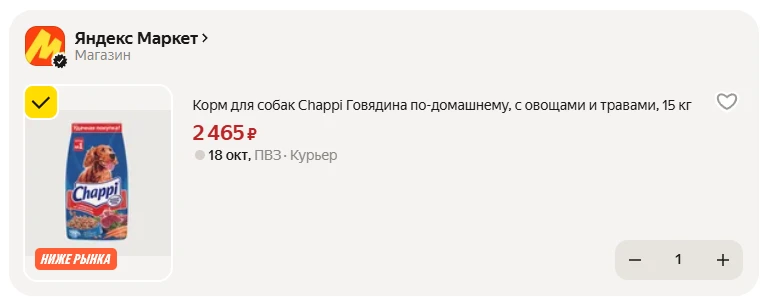 Корм для собак Chappi Говядина по-домашнему, с овощами и травами, 15 кг, со скидкой на ...
