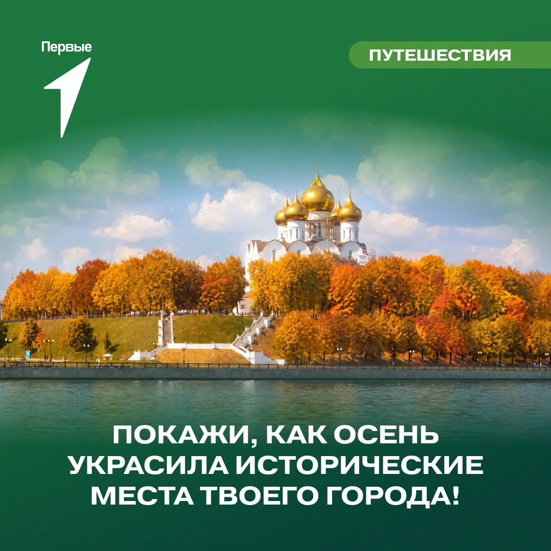 🍁 Бежим ловить золотую осень!