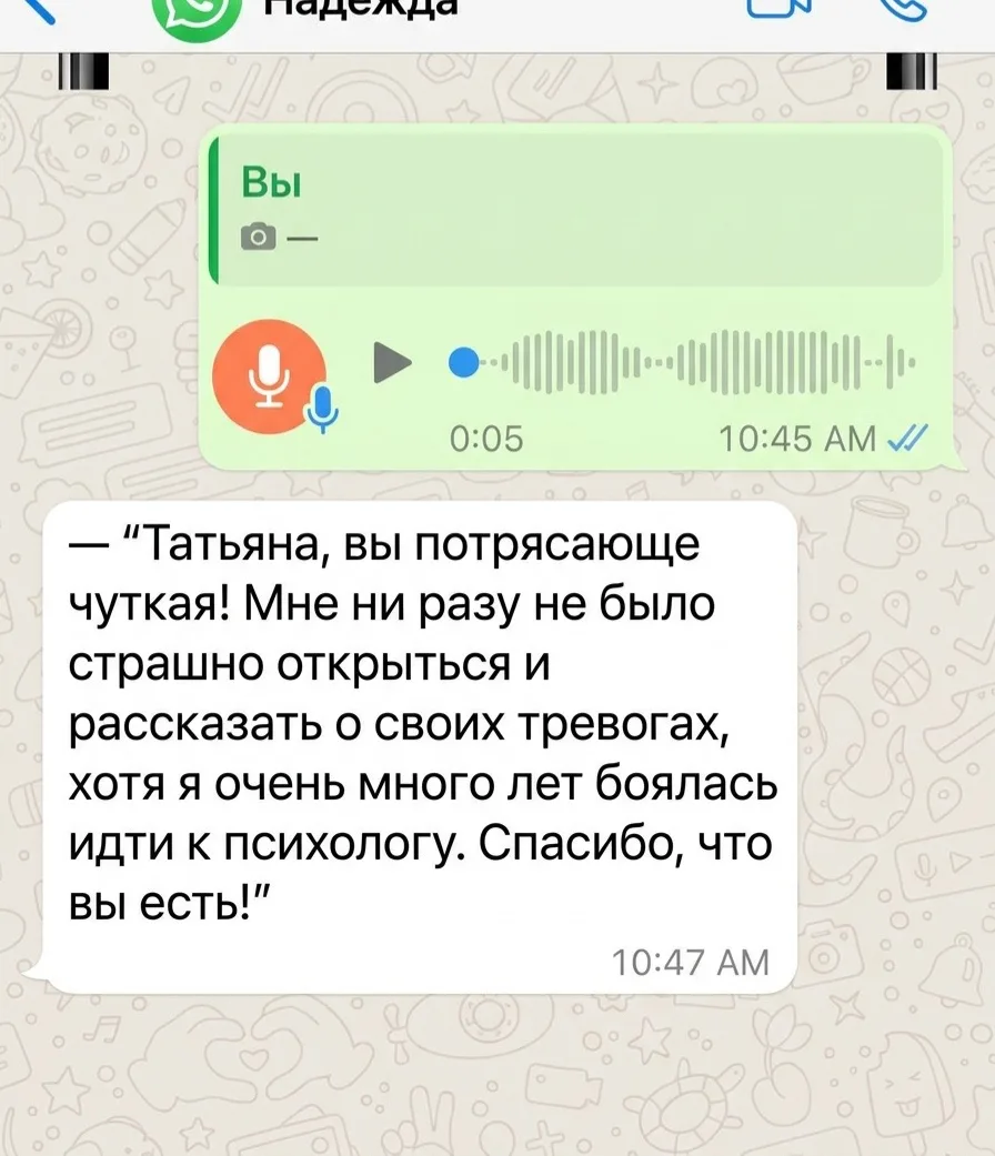 Столько отзывов про «поддержку», «тёплый голос» и «чувство безопасности» — это главный ...