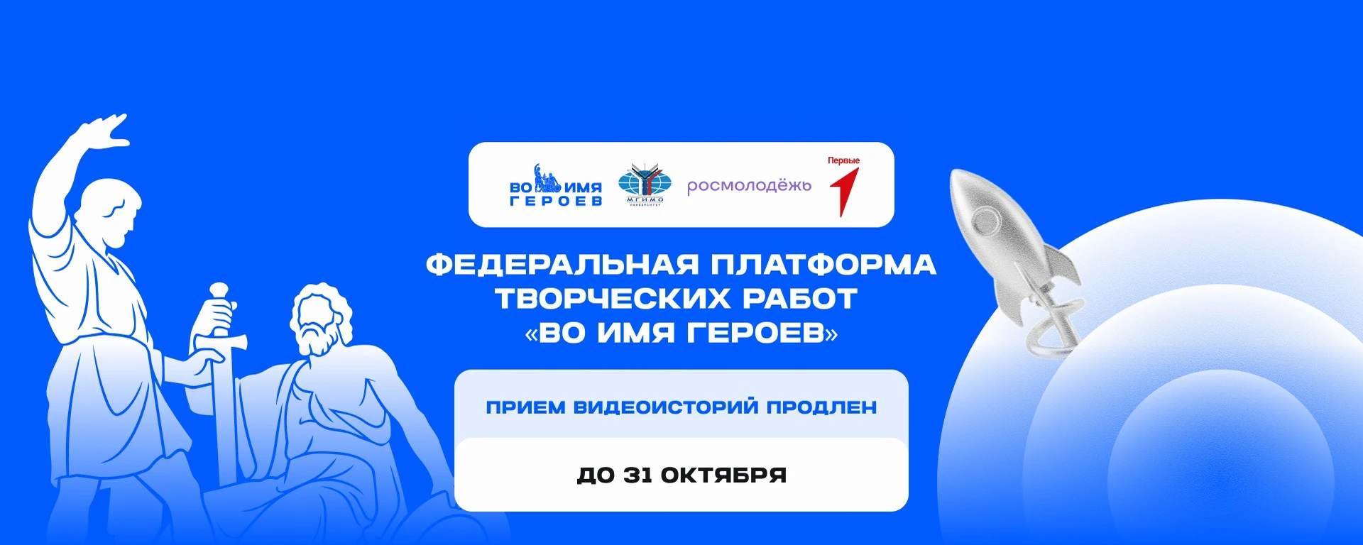 С мая по ноябрь 2026 года МГИМО МИД России совместно с Росмолодёжью и «Движением Первых...