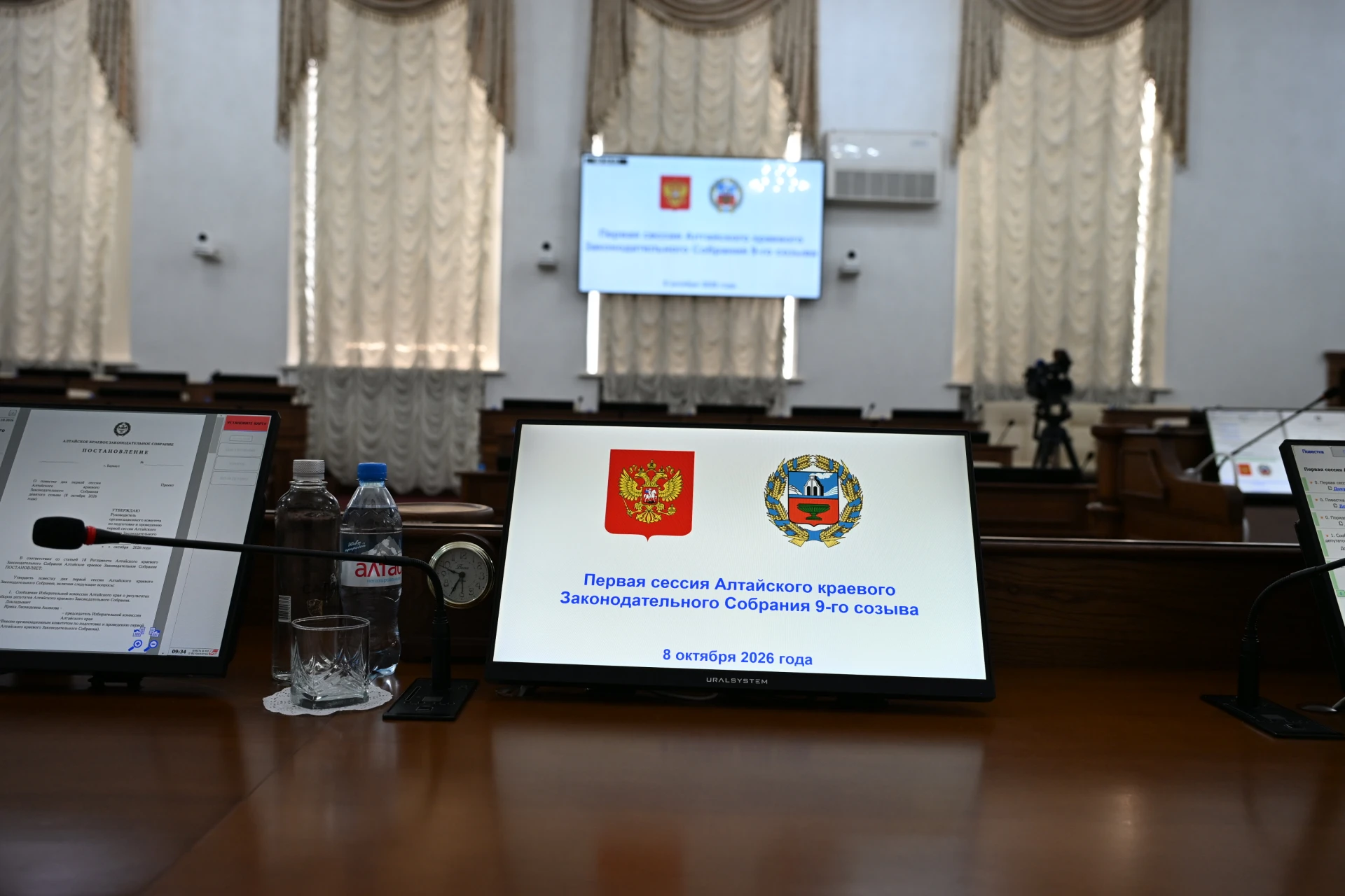 Вчера прошла первая сессия Алтайского краевого Законодательного Собрания девятого созыва.
