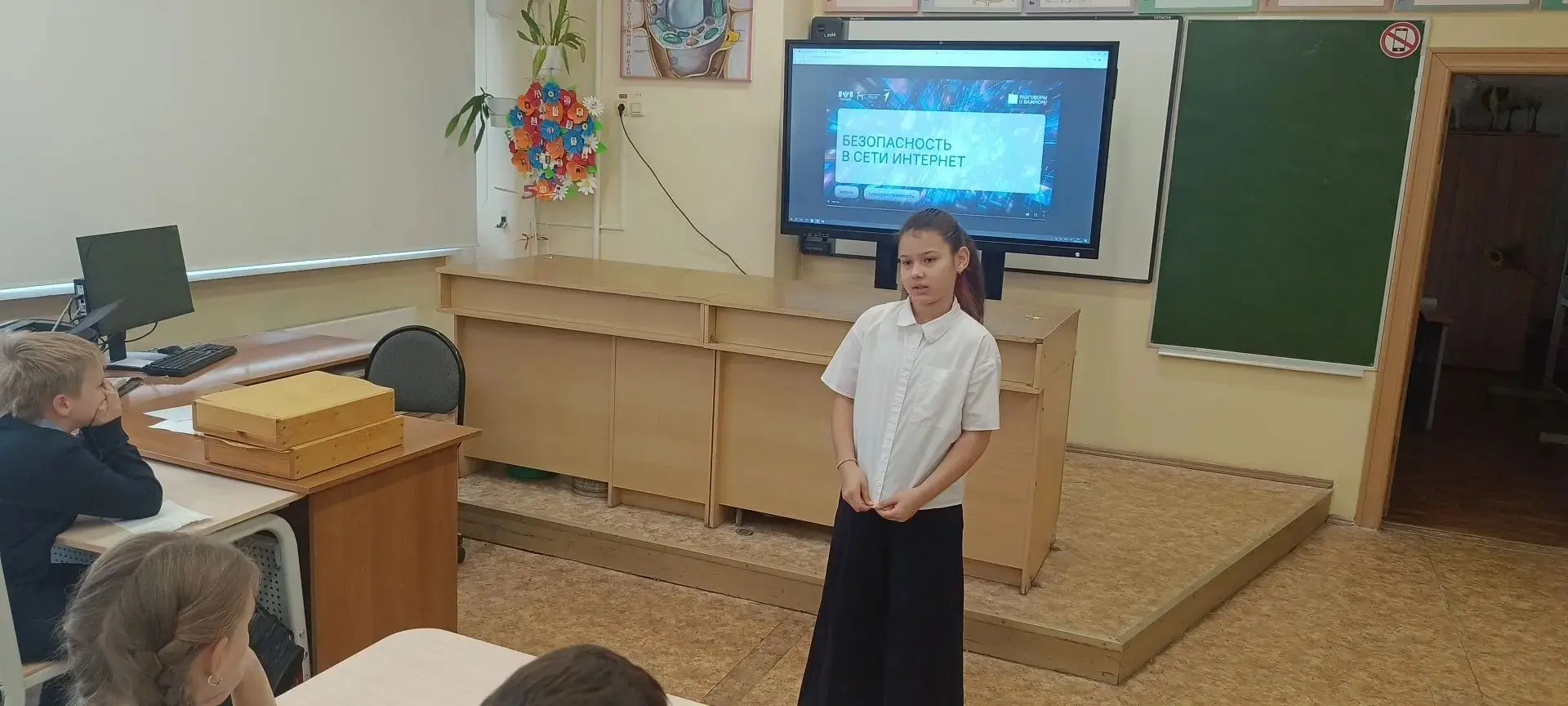 Разговоры о важном: 5 "М". Беседуем об информационной безопасности!
