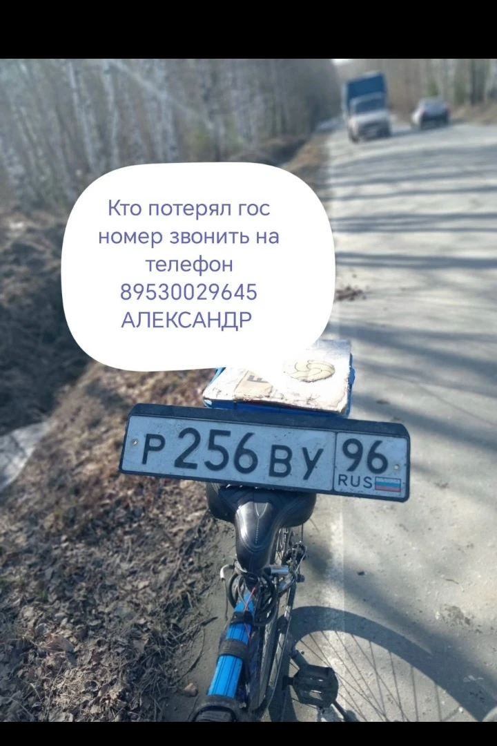 Хозяин гос номера отзовись 5 месяцев найти не могу, хотя машина стоит по улице таёжная ...
