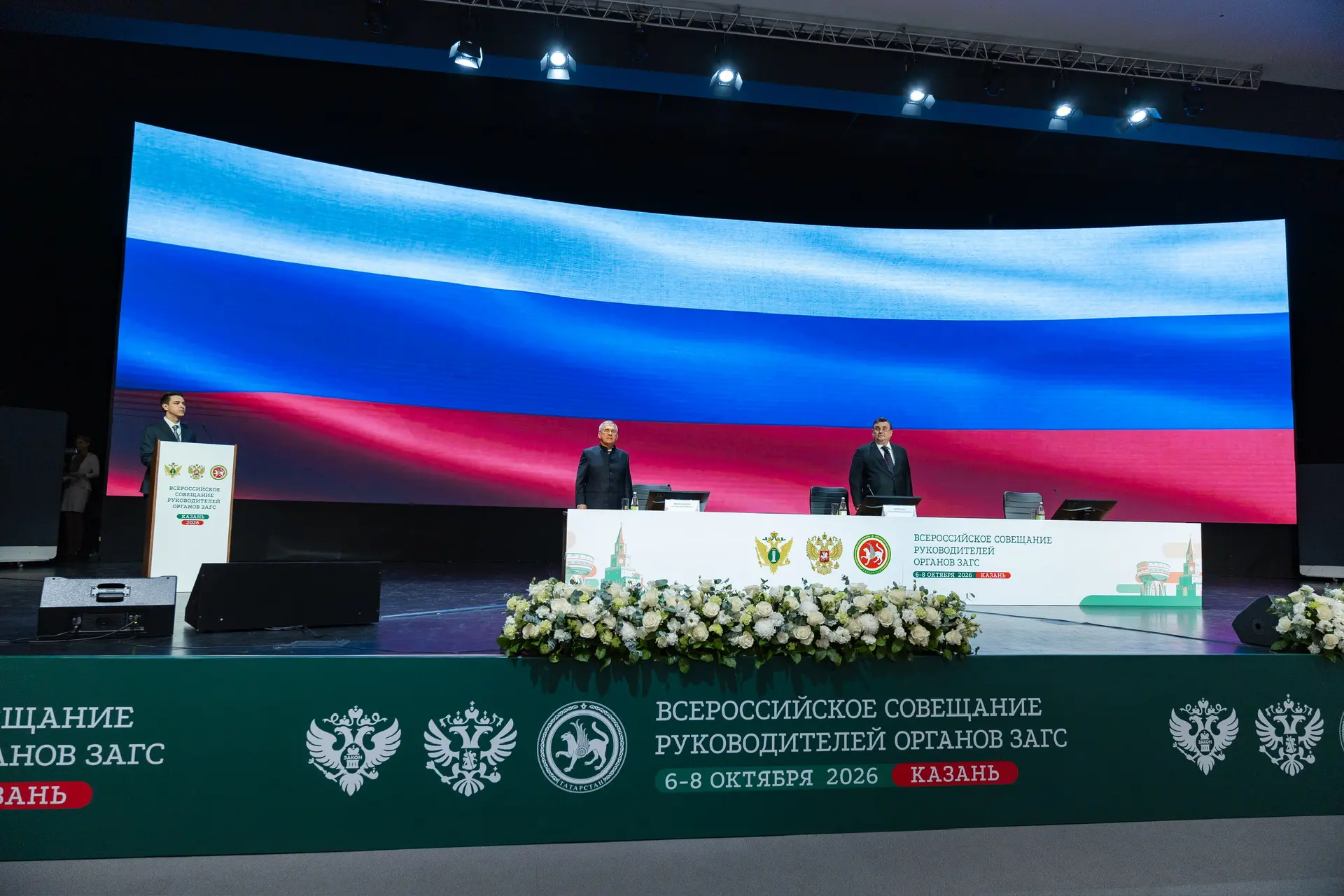 📍В Казани проходит Всероссийское совещание руководителей органов ЗАГС