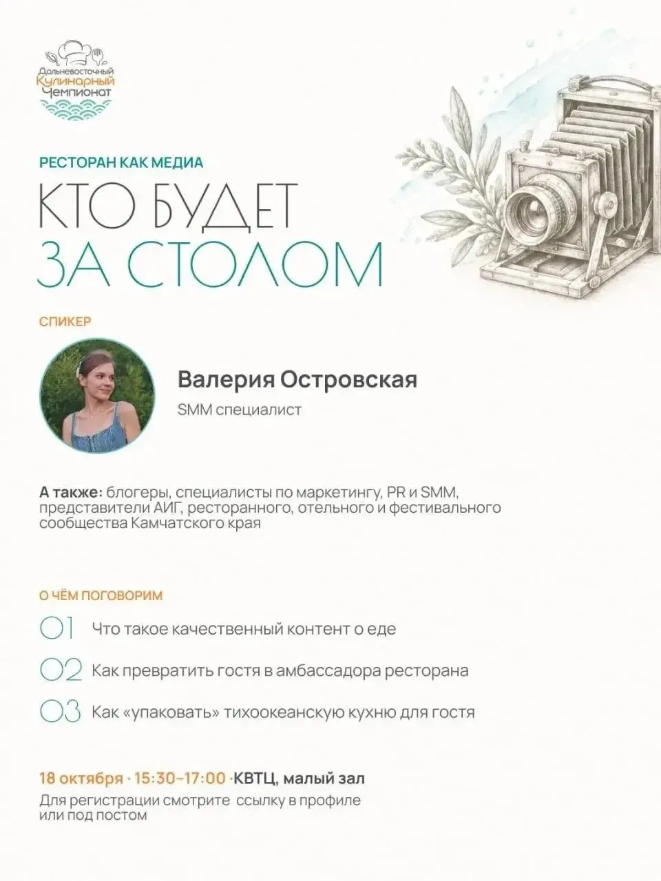 Как вызвать аппетит у гостя ещё до того, как он пришёл в ресторан?