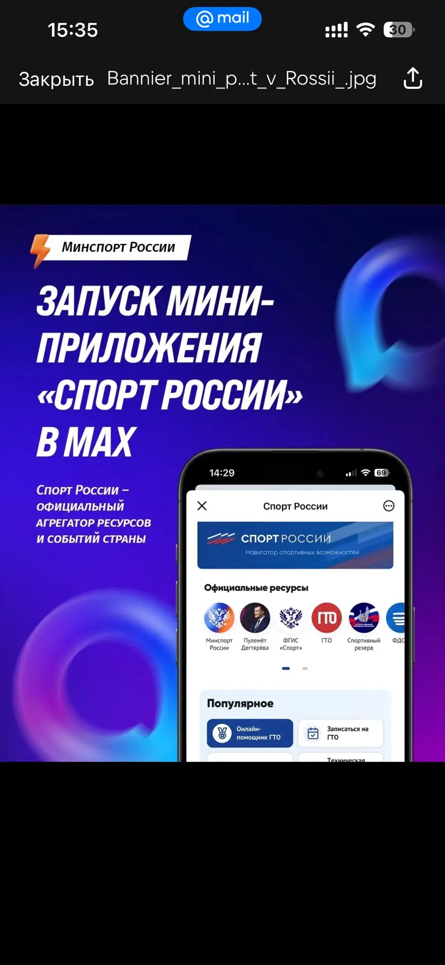 📢 Масштабное цифровое обновление экосистемы