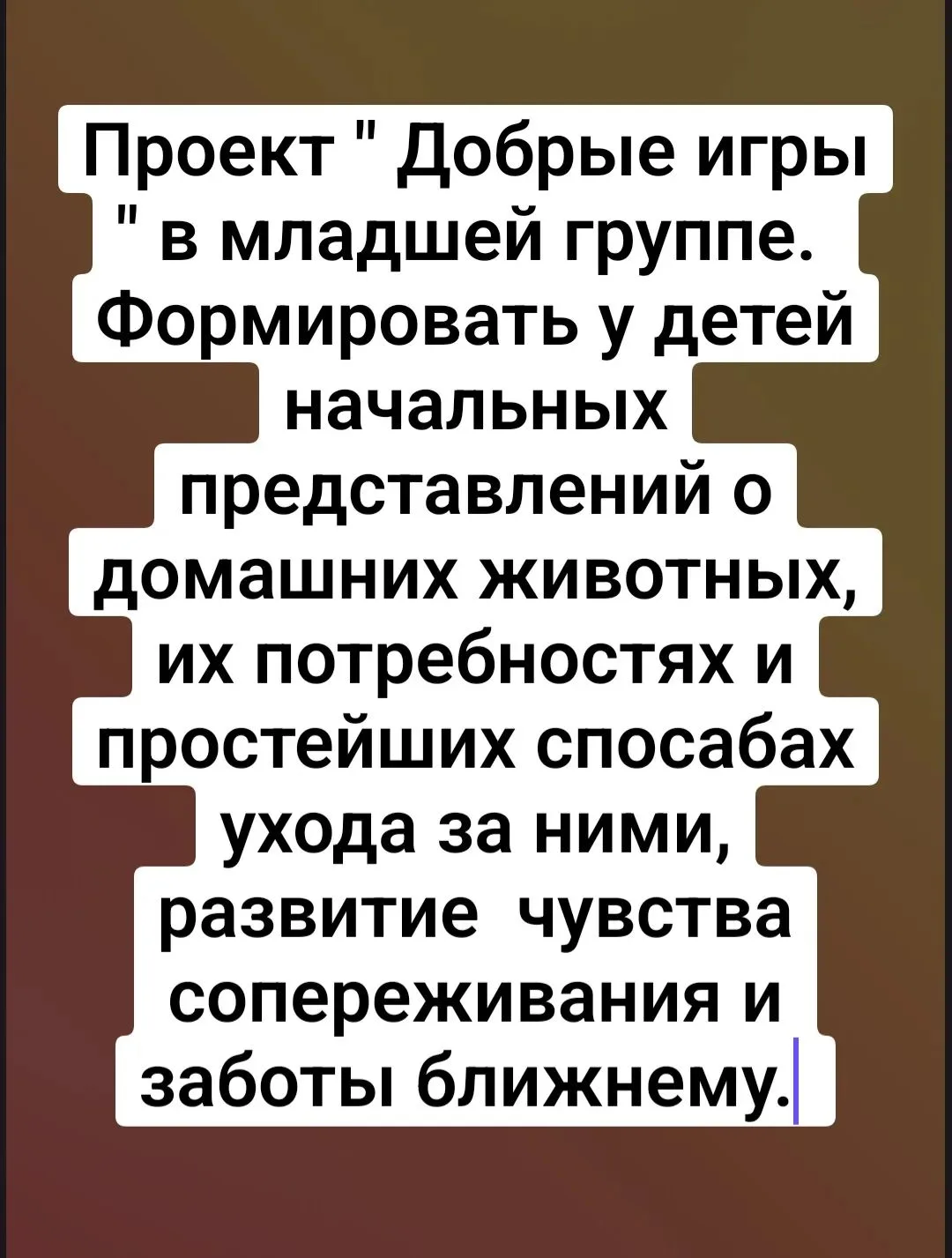 Группа общеразвивающей направленности от 1,5 до 4 лет.