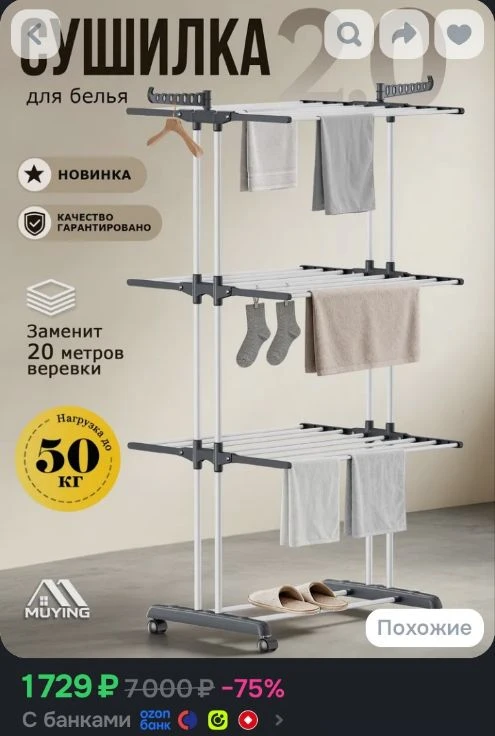 Сушилка для белья напольная, вертикальная, складная, серая, MUYING