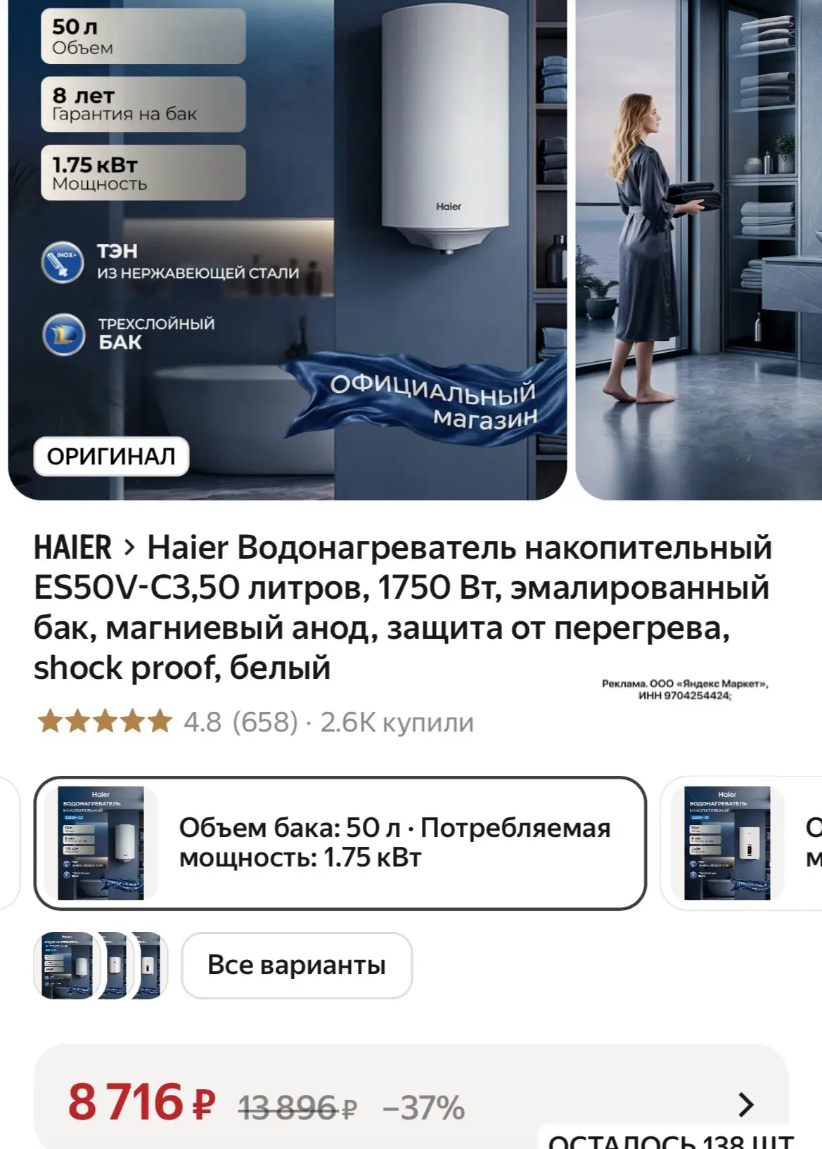 Очень хорошие отзывы🤩
