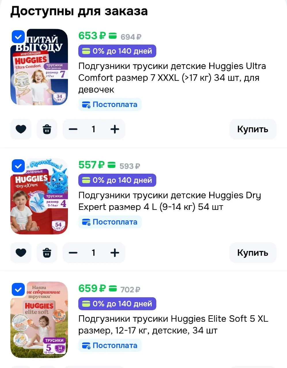 3=2 https://ozon.ru/t/wEtROm9