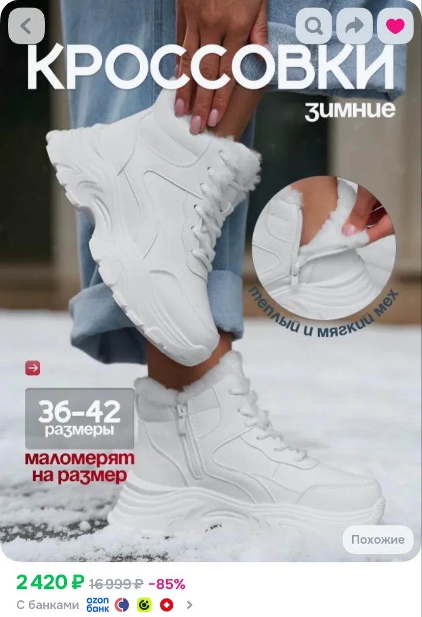 Ссылка на кроссовки зимние 👟