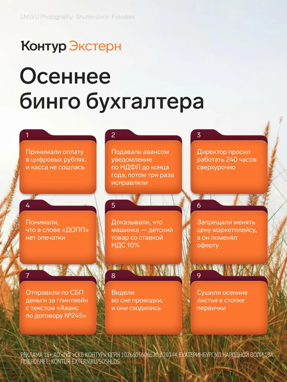 Осень, тепло и новые правила — деловой сезон снова в деле. С сентября и октября требова...