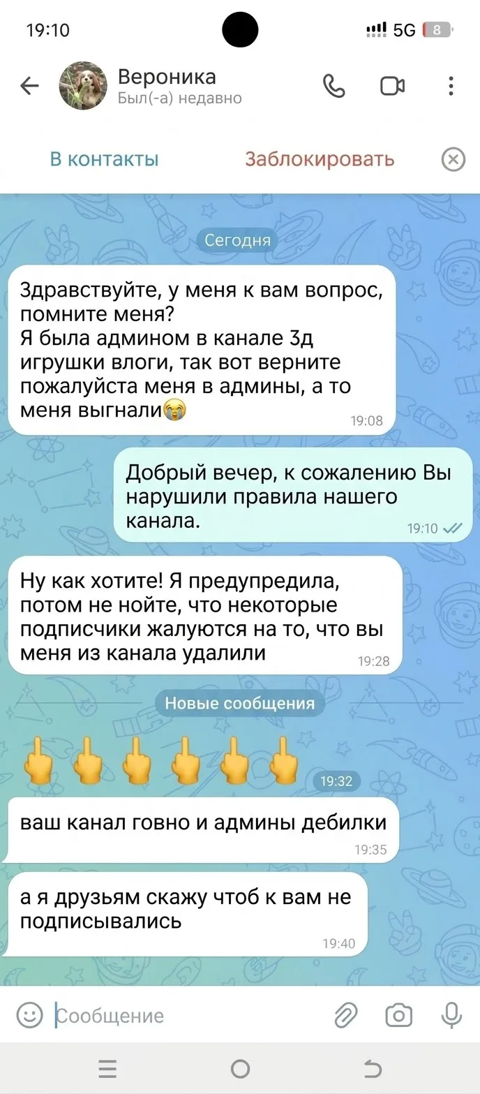Вот такие сообщения поступают нашему владельцу канала 🤷🏻‍♀️