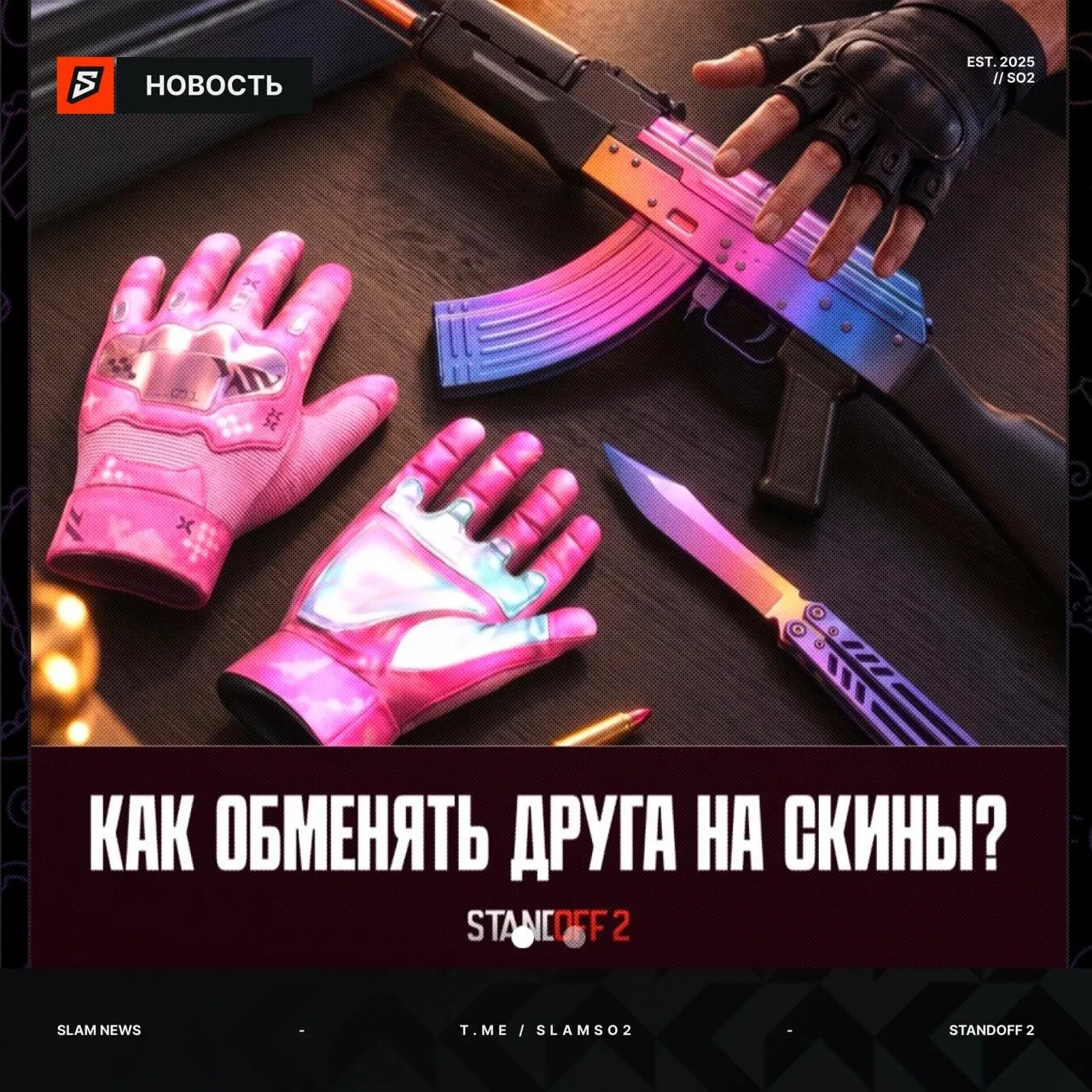 ❌ Выпустить качественный Remastered